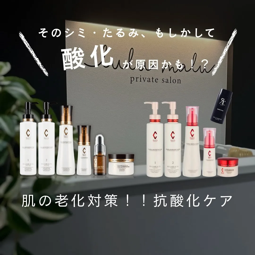 \\ 老けたくない人は抗酸化ケア //